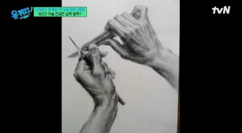 미대 갔다가 벽을 느껴 포기한 고윤정