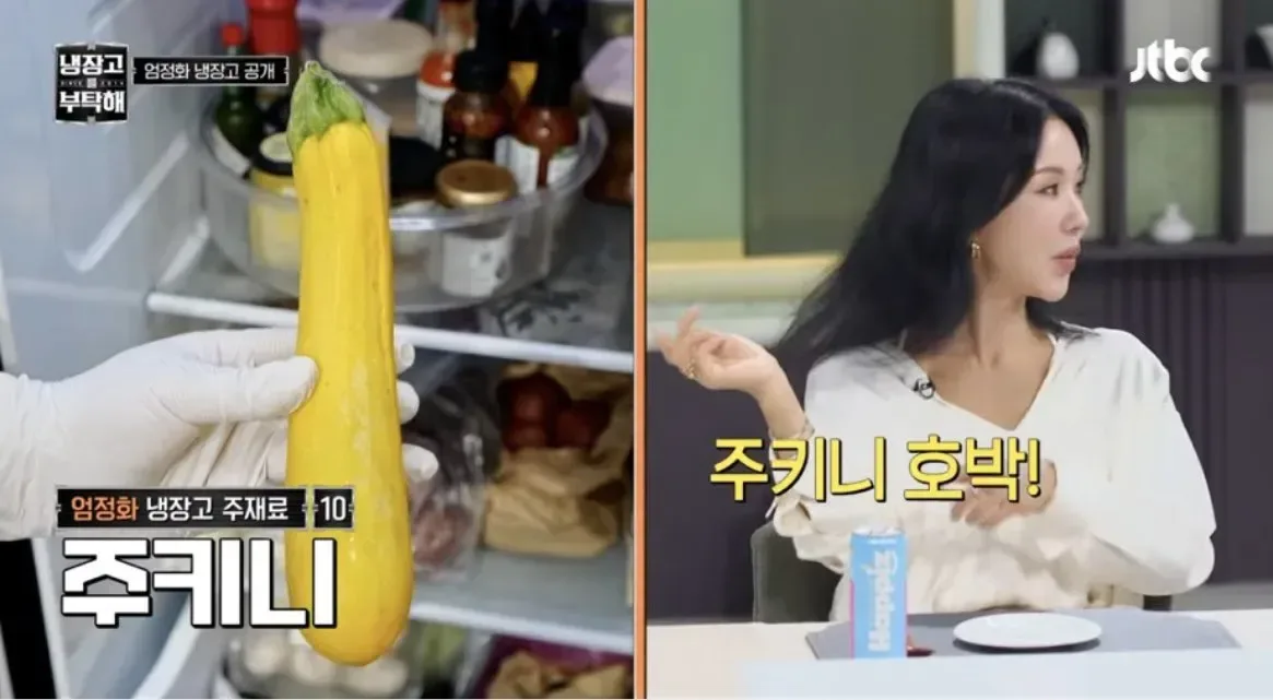 엄정화 : 어? 셰프님 몰라요?