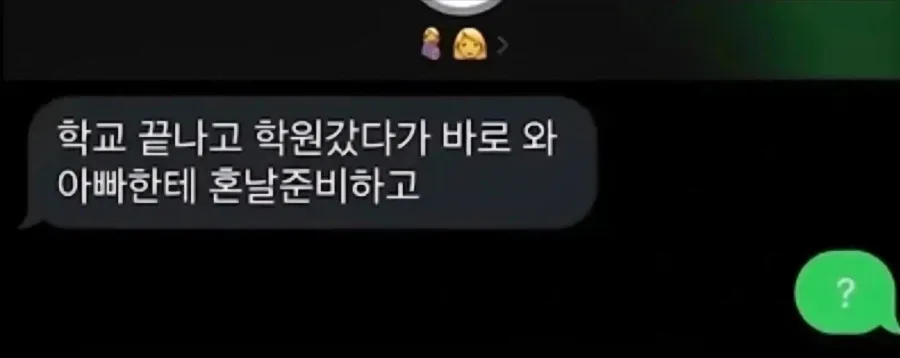 애아빠가 화가 많이 났어요...