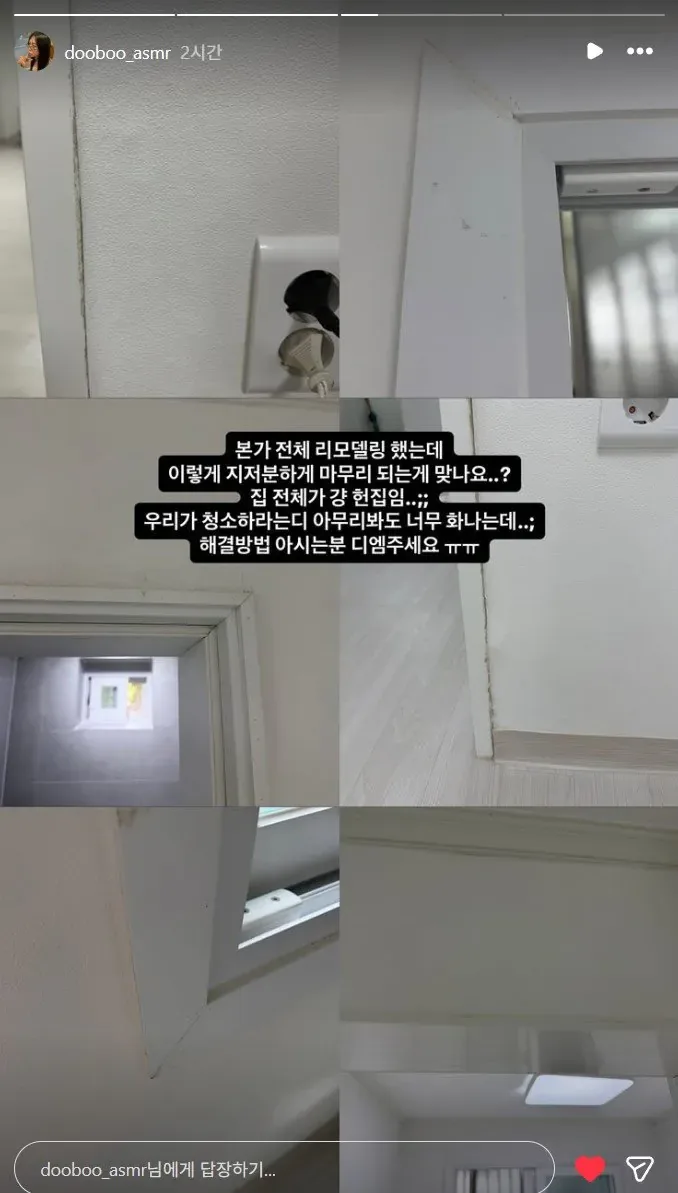 아파트 리모델링 시공 논란