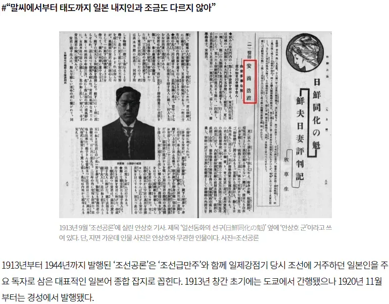 [단독] 배우 하영 증조부 안상호, 1913년 일본어 잡지에 ‘일선동화의 선구’로 소개