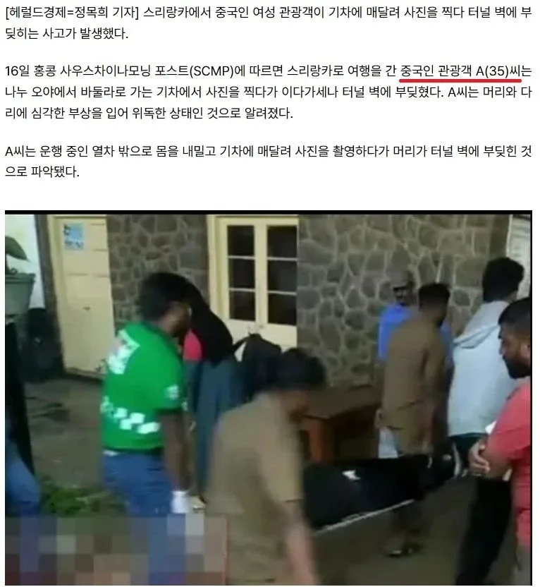 기차 매달려 인생샷 찍다 터널과 머리 충돌한 여자