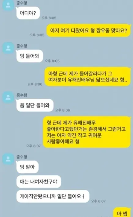image.png 소개팅 대참사