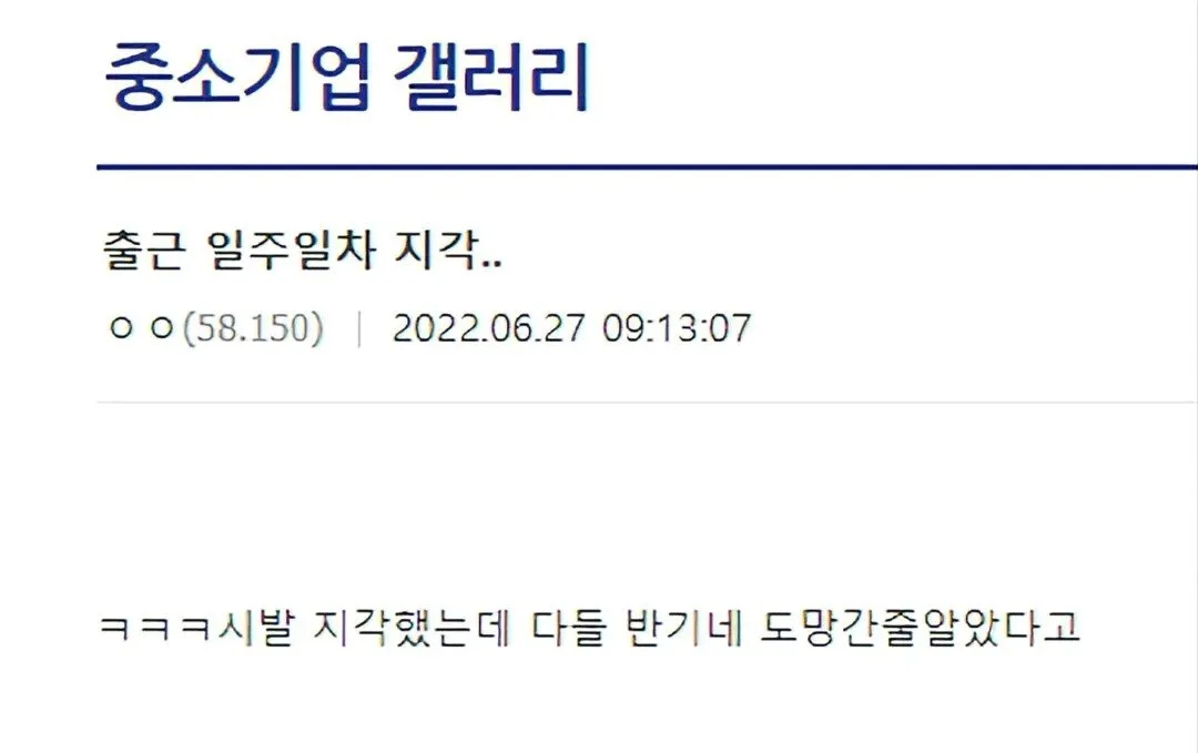 image.png 출근한지 일주일만에 지각.jpg 출근한지 일주일만에 지각.jpg