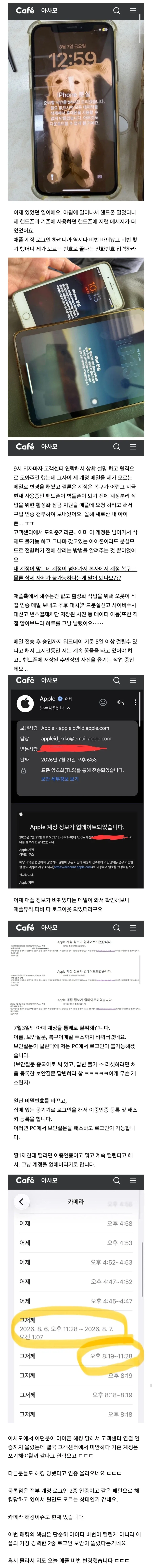 요즘 중국에서 많이 해킹하는 아이폰 사례