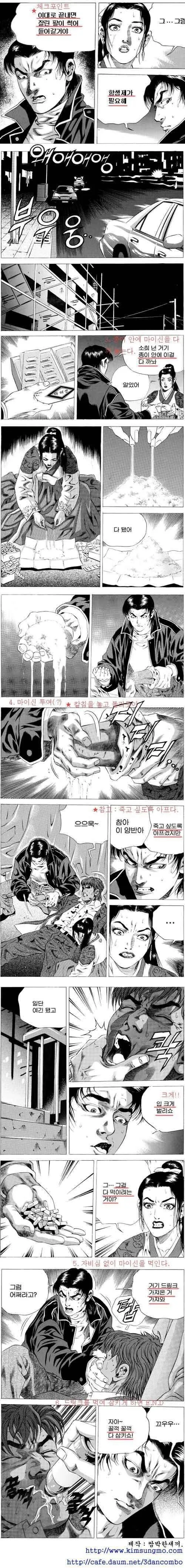 김성모식 상처 치료 방법.JPG