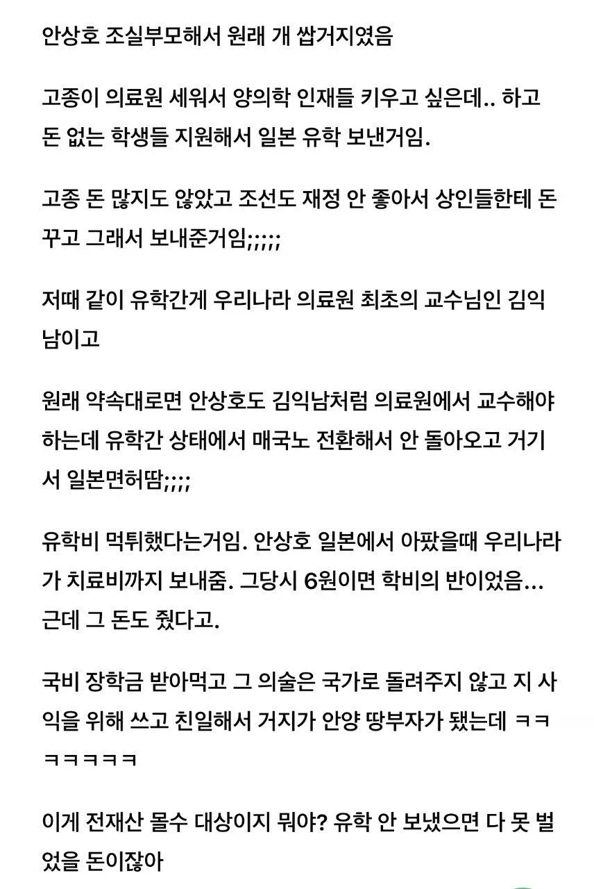 계속 나오는 하영 증조부 새로운 의혹..
