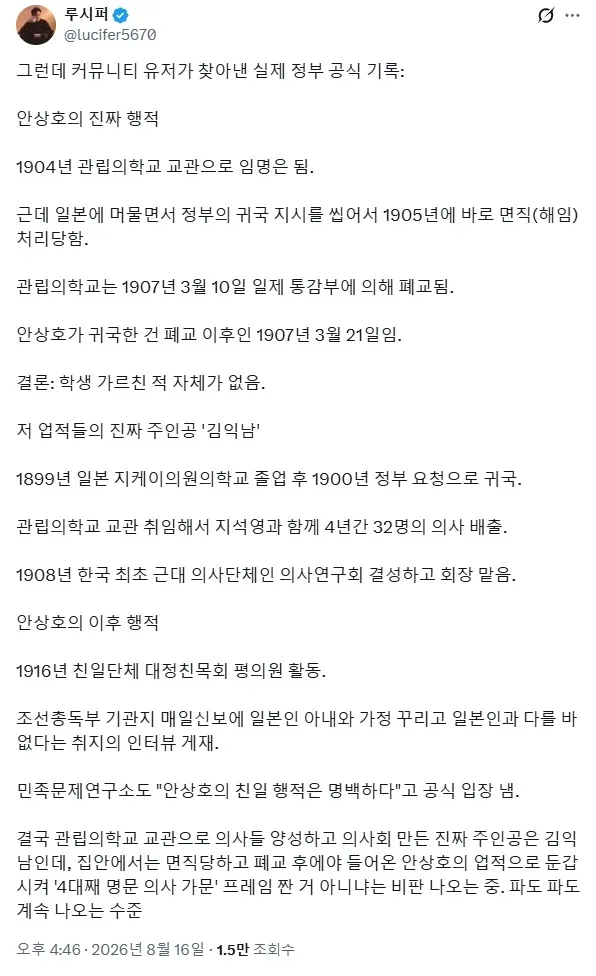 계속 나오는 하영 증조부 새로운 의혹..
