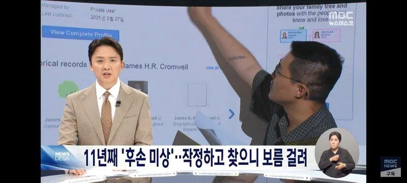 [단독] '후손 미상' 외국인 독립유공자, MBC가 찾았다