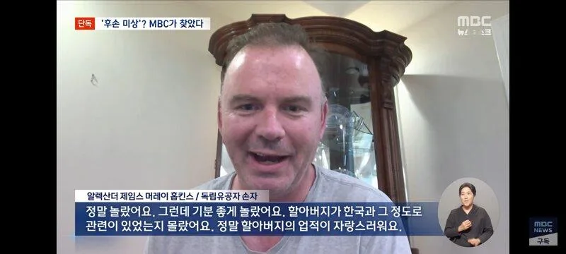 [단독] '후손 미상' 외국인 독립유공자, MBC가 찾았다