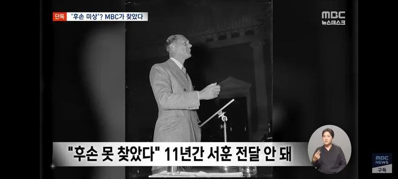 [단독] '후손 미상' 외국인 독립유공자, MBC가 찾았다