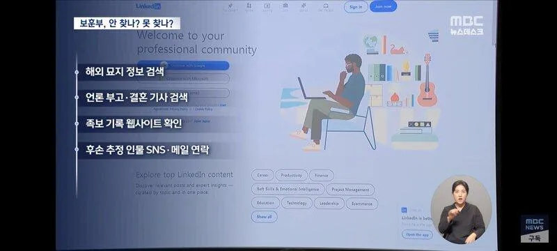 [단독] '후손 미상' 외국인 독립유공자, MBC가 찾았다