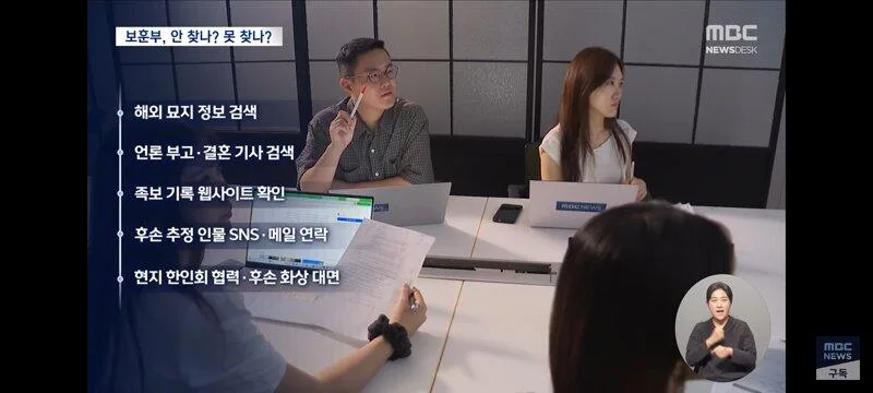 [단독] '후손 미상' 외국인 독립유공자, MBC가 찾았다