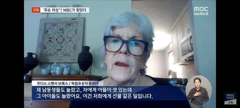 [단독] '후손 미상' 외국인 독립유공자, MBC가 찾았다