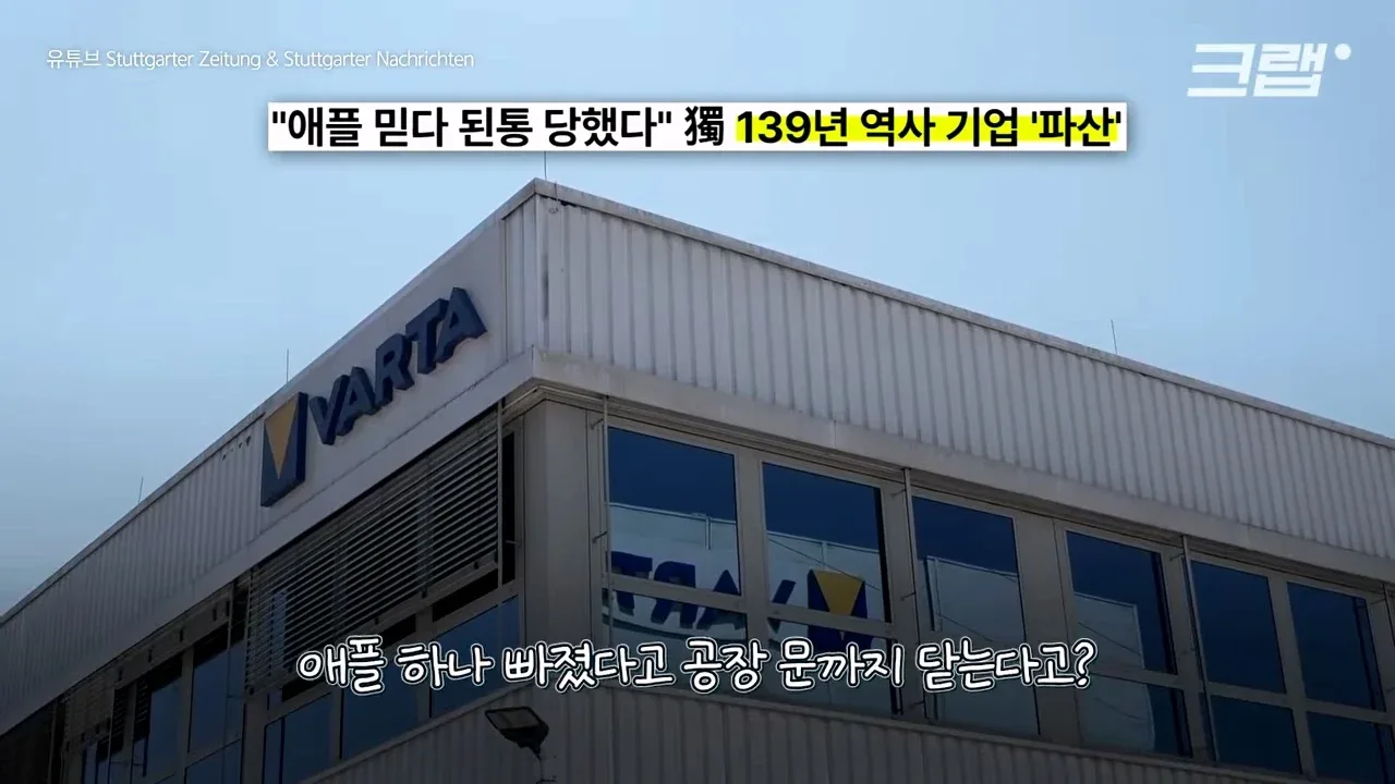 애플이 계속 공급업체를 바꾸는 이유
