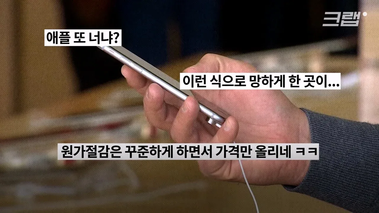 애플이 계속 공급업체를 바꾸는 이유
