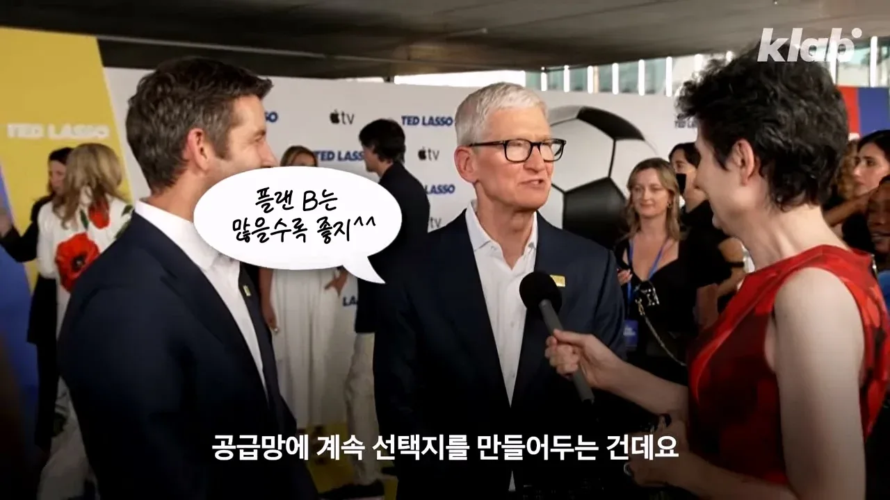 애플이 계속 공급업체를 바꾸는 이유