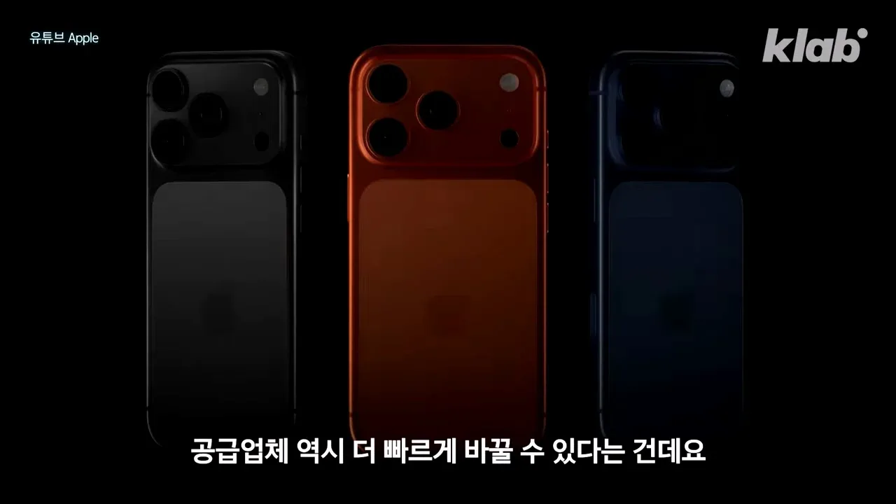 애플이 계속 공급업체를 바꾸는 이유