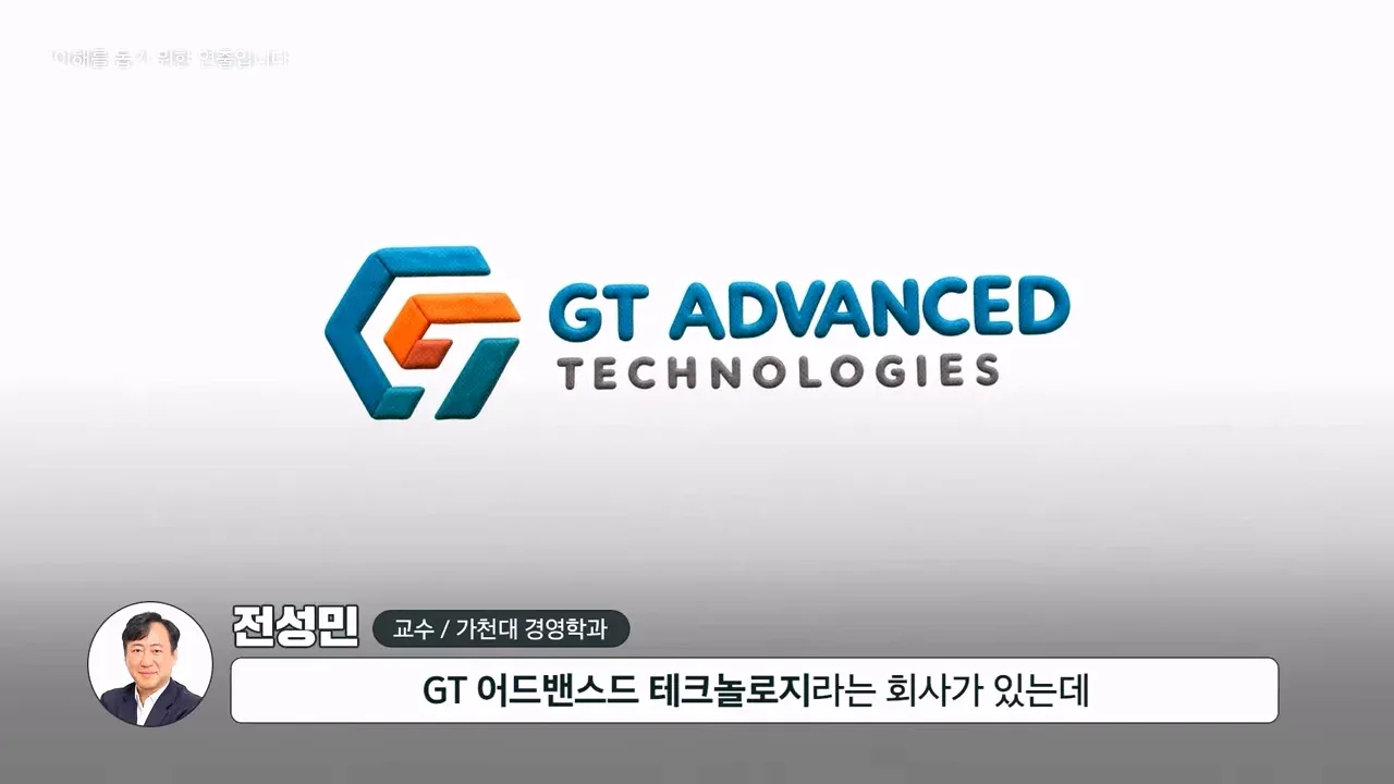 애플이 계속 공급업체를 바꾸는 이유