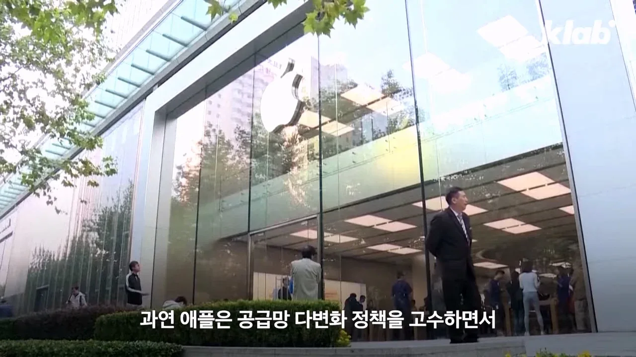애플이 계속 공급업체를 바꾸는 이유