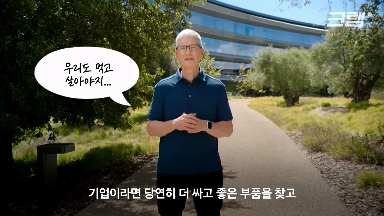 애플이 계속 공급업체를 바꾸는 이유