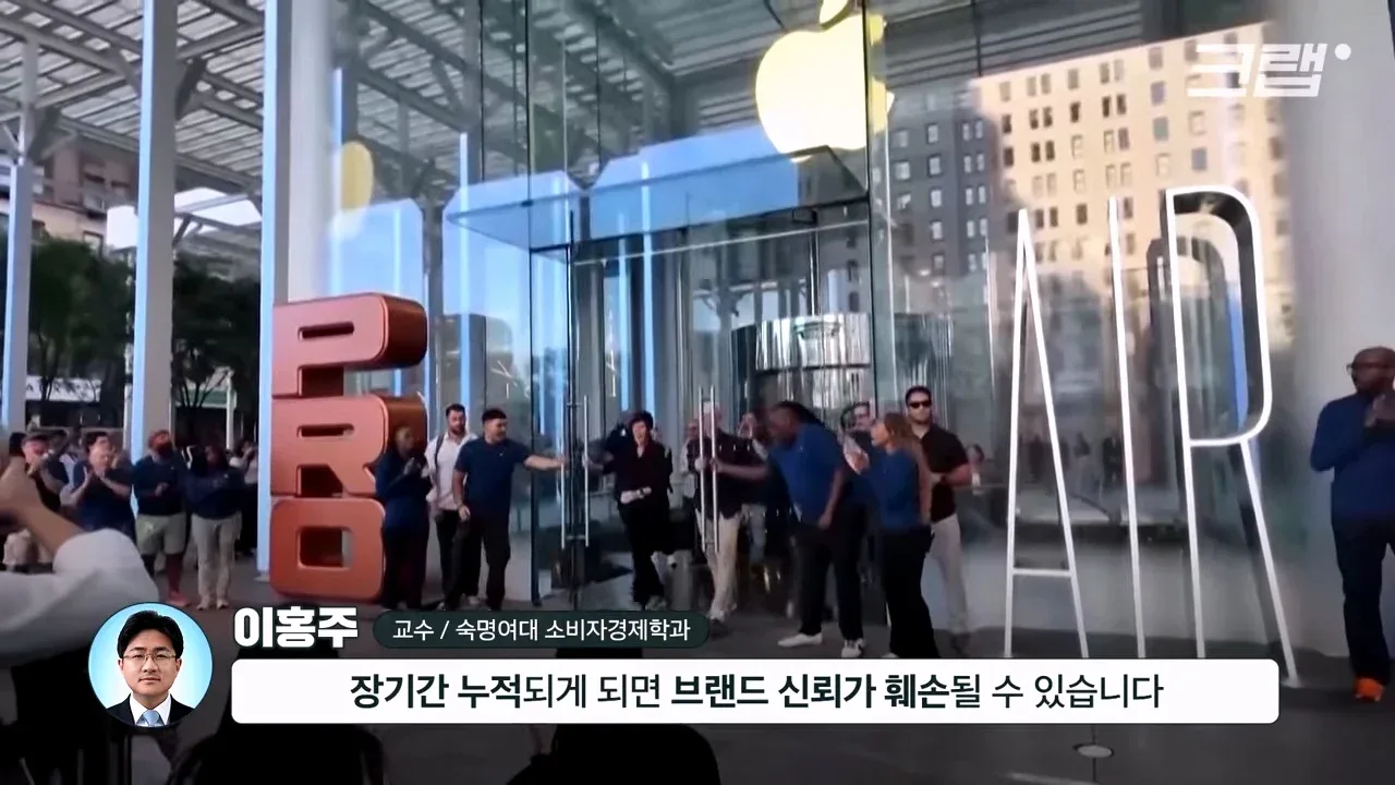애플이 계속 공급업체를 바꾸는 이유