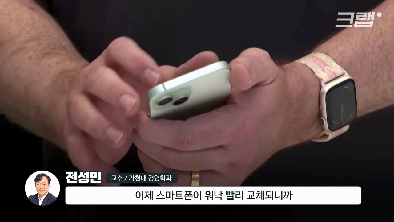 애플이 계속 공급업체를 바꾸는 이유
