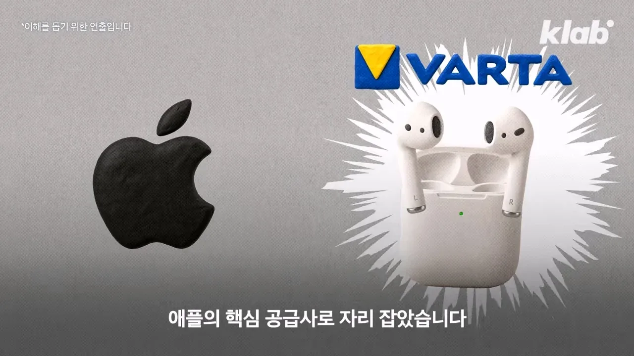 애플이 계속 공급업체를 바꾸는 이유