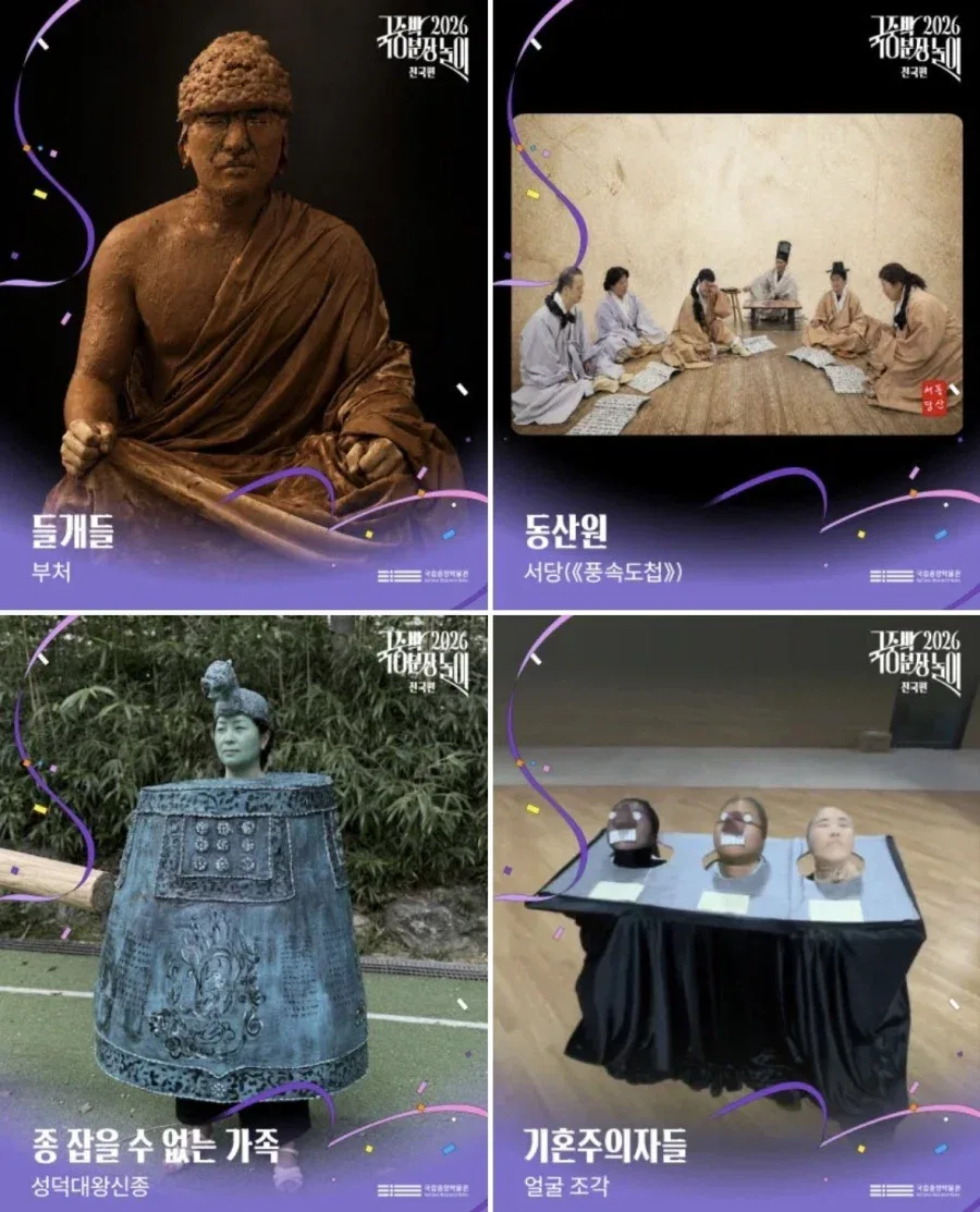 국중박 분장놀이 대회 근황