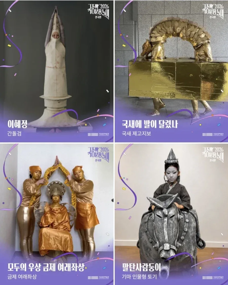 국중박 분장놀이 대회 근황