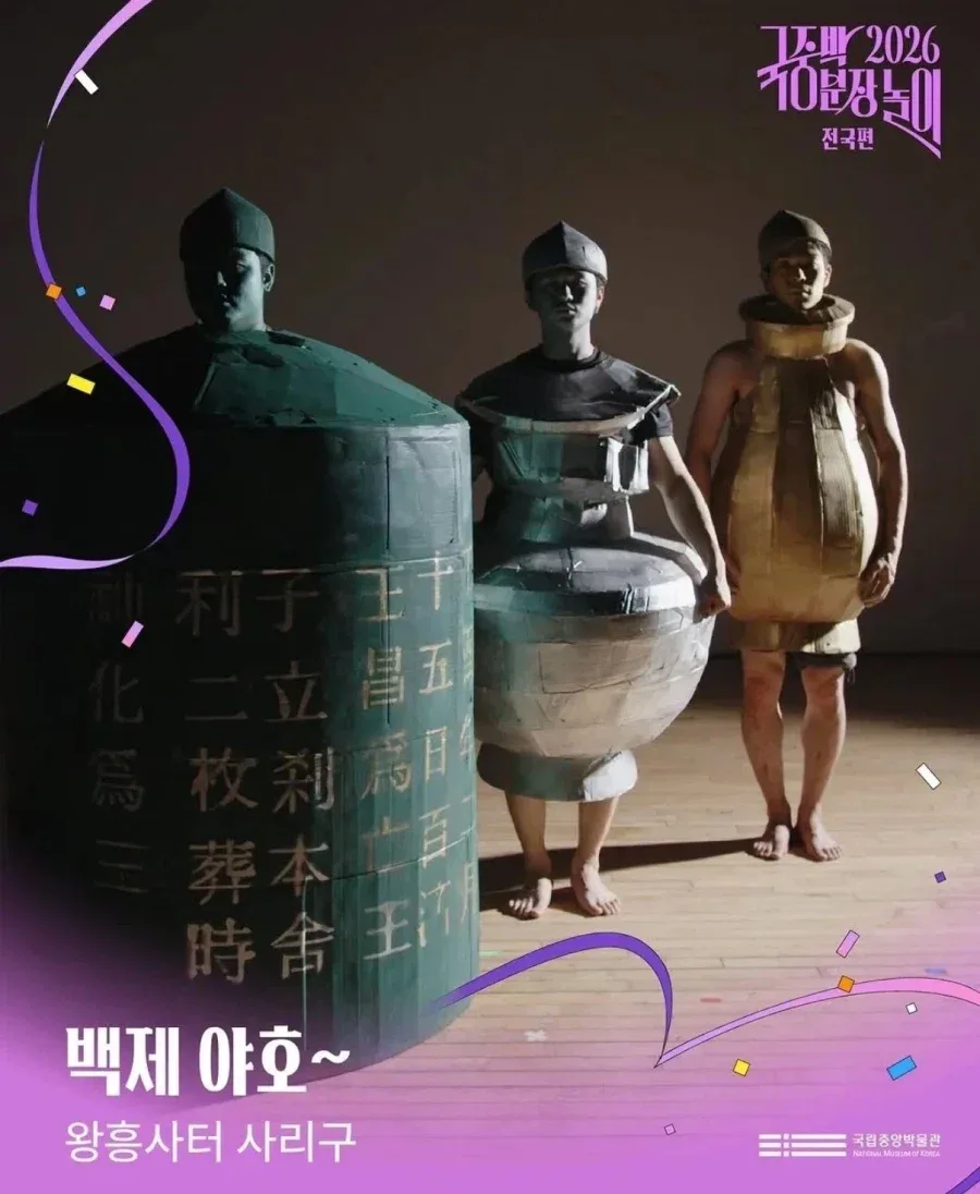 국중박 분장놀이 대회 근황