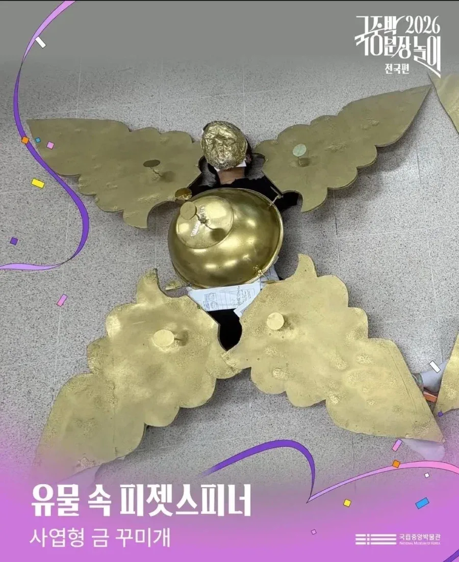 국중박 분장놀이 대회 근황