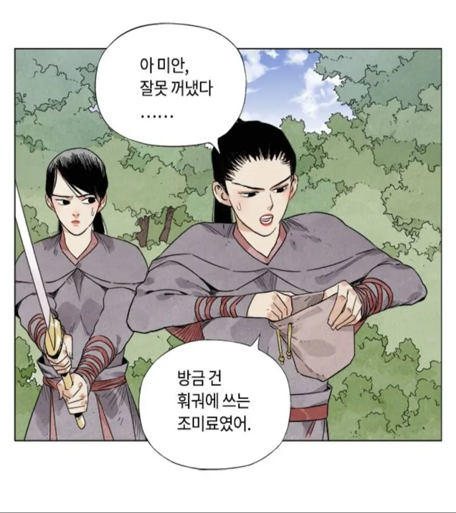 무림에서 마교가 싸우는 비겁한 방법.jpg