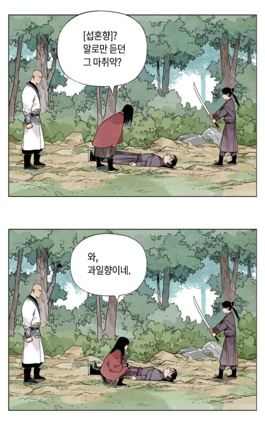 무림에서 마교가 싸우는 비겁한 방법.jpg
