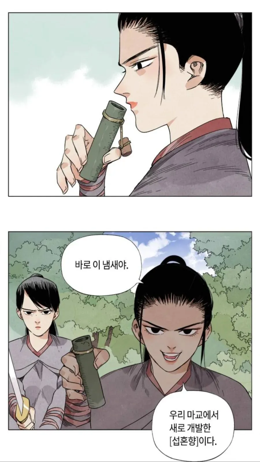 무림에서 마교가 싸우는 비겁한 방법.jpg