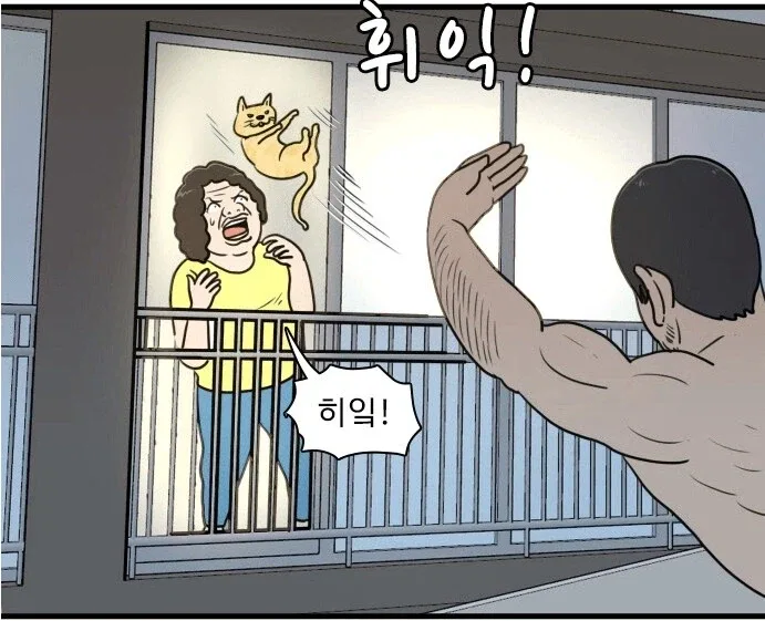캣맘을 완벽하게 표현한 만화