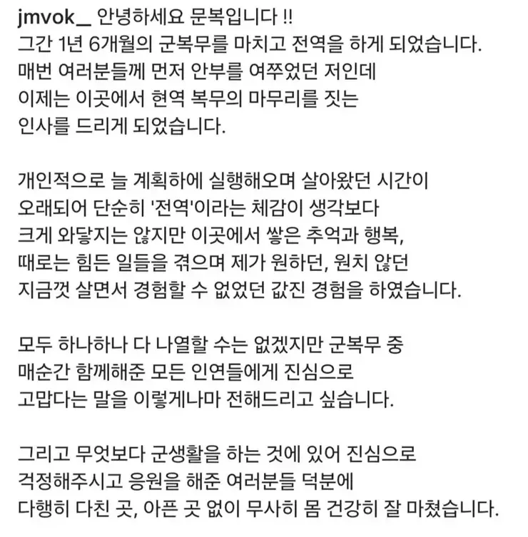 장문복 근황
