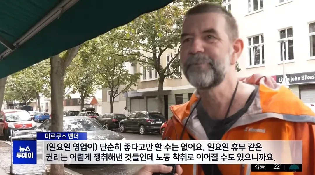 독일은 일요일 영업을 헌법으로 금지하고 있는데 경제가 어려워져 일요일 불법 영업이 늘어남