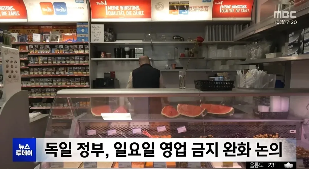 독일은 일요일 영업을 헌법으로 금지하고 있는데 경제가 어려워져 일요일 불법 영업이 늘어남