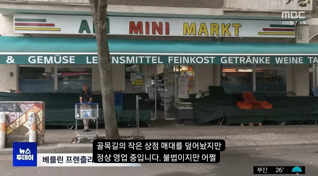 독일은 일요일 영업을 헌법으로 금지하고 있는데 경제가 어려워져 일요일 불법 영업이 늘어남