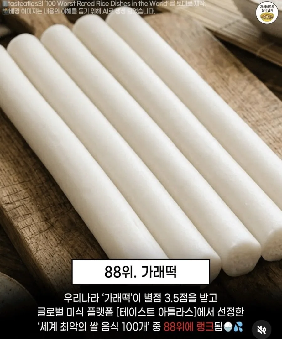 세계 최악의 쌀요리