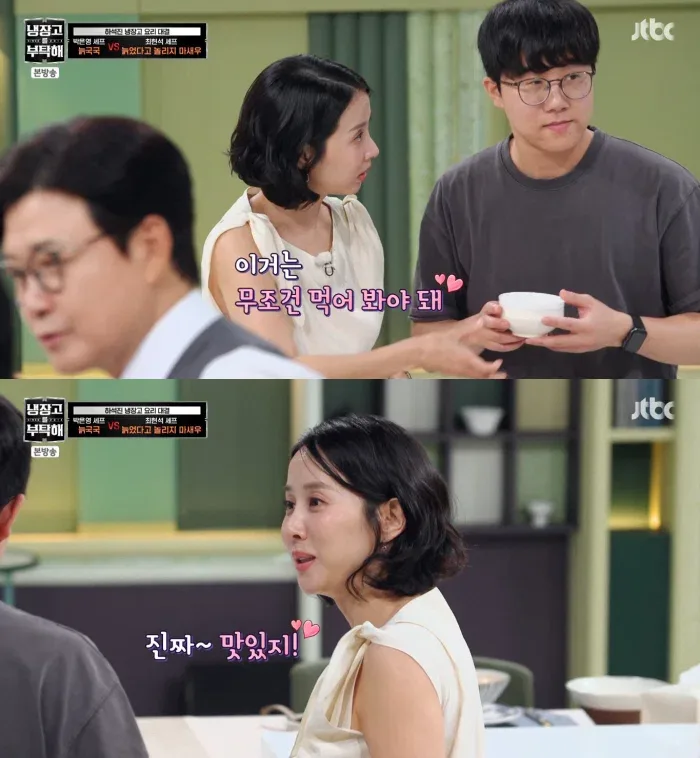 이번 냉부에서 조여정 반응 좋은 이유