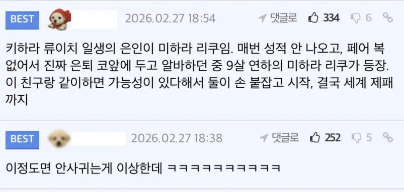 둘이 사귀는거 아니냐는 의심받던 일본 피겨 남녀 페어 결국 약혼 ㅋㅋㅋ.JPEG
