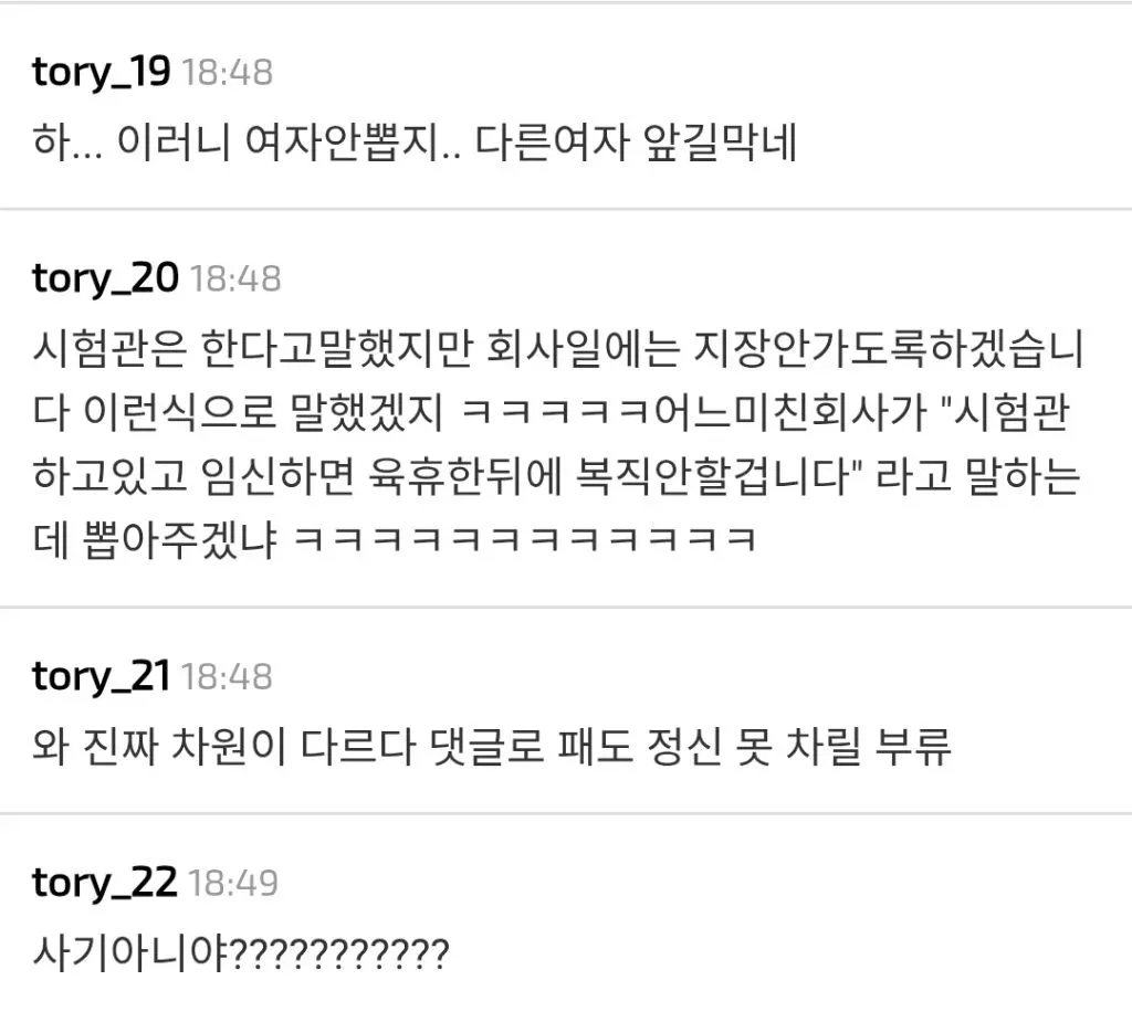 회사 3개월차 신입인데 육아휴직좀 봐주세여
