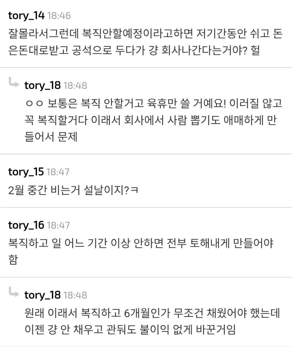회사 3개월차 신입인데 육아휴직좀 봐주세여