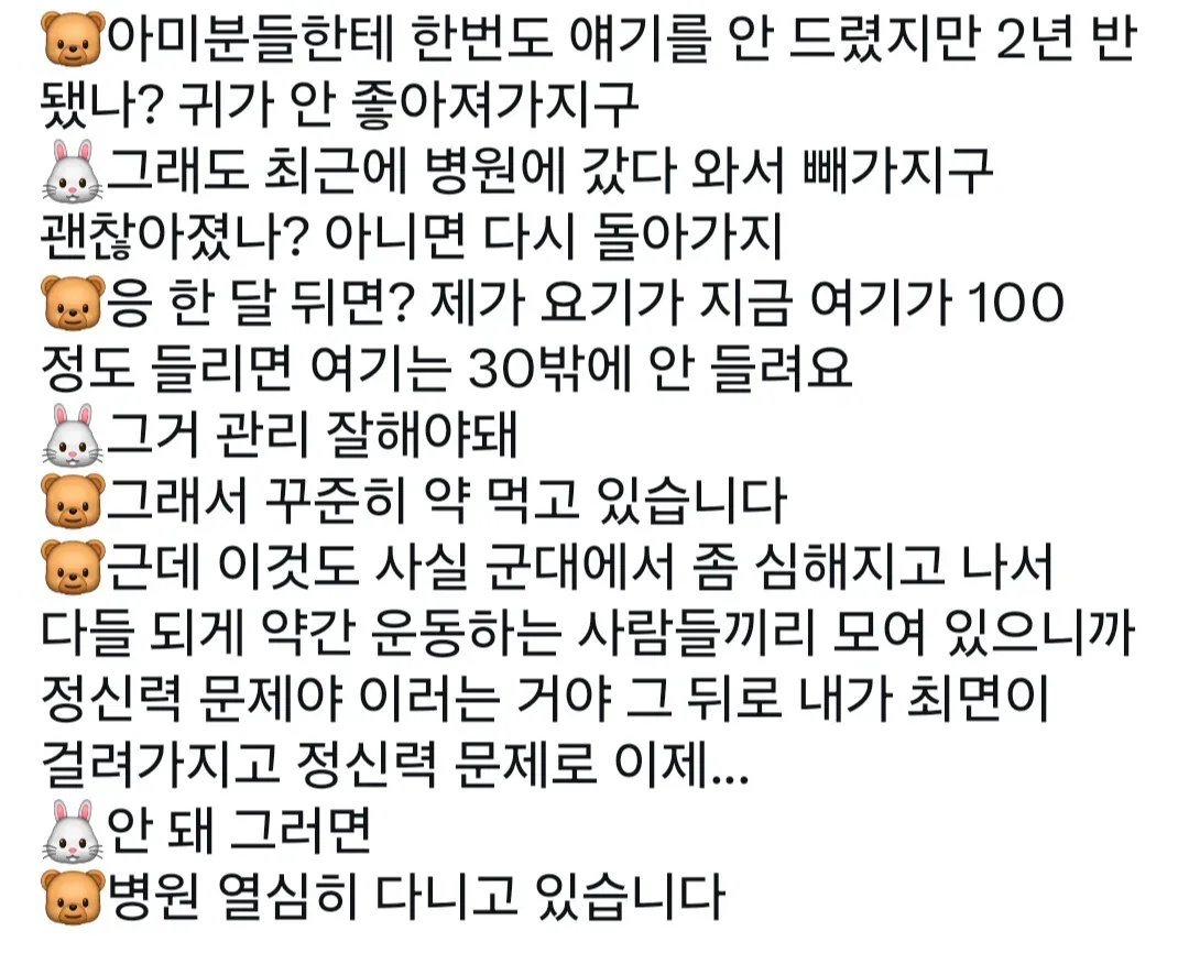 군대에서 한쪽 귀가 안좋아졌다는 방탄 뷔