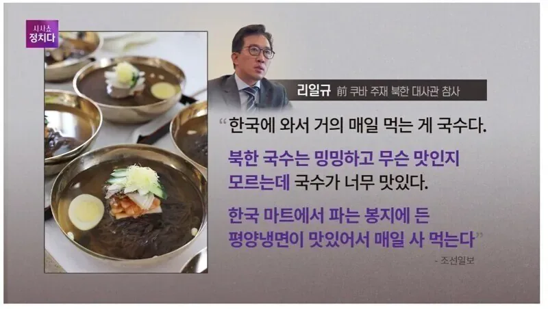 고위직 탈북자가 매일 먹는다는 음식.jpg