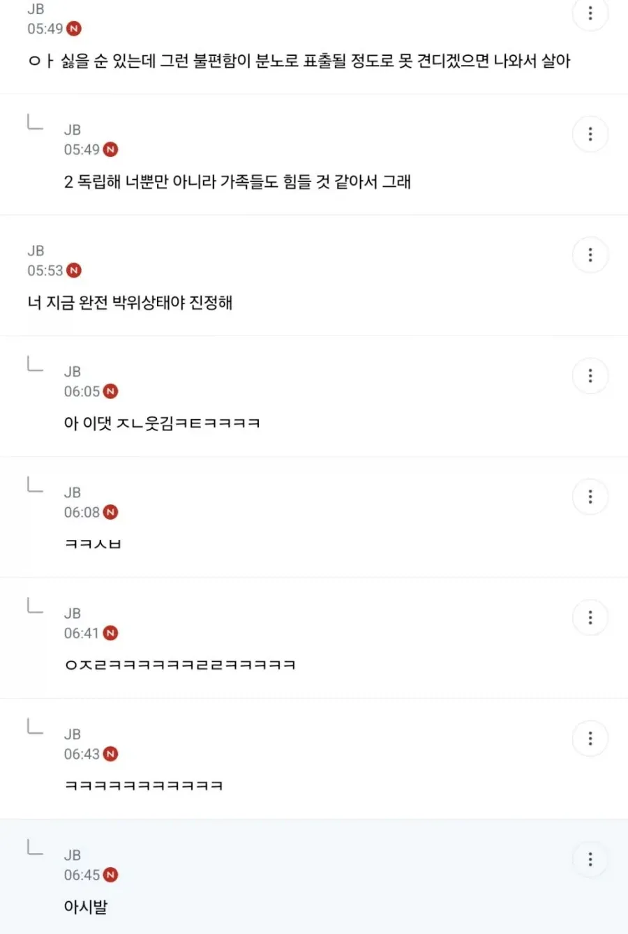 너 지금 완전 박위상태야.jpg