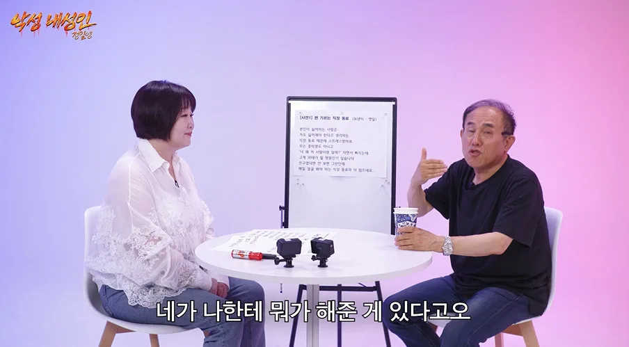 본인이 직장동료 싫어하면 나도 싫어해야한다고 주장한다는 30대 직장인