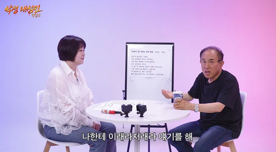 본인이 직장동료 싫어하면 나도 싫어해야한다고 주장한다는 30대 직장인